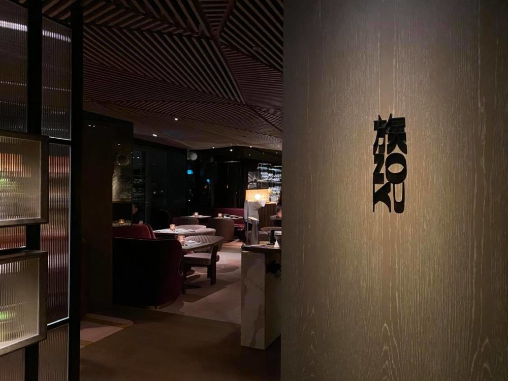 The Hari Hong Kong 日式餐廳Zoku Restaurant & Terrace
