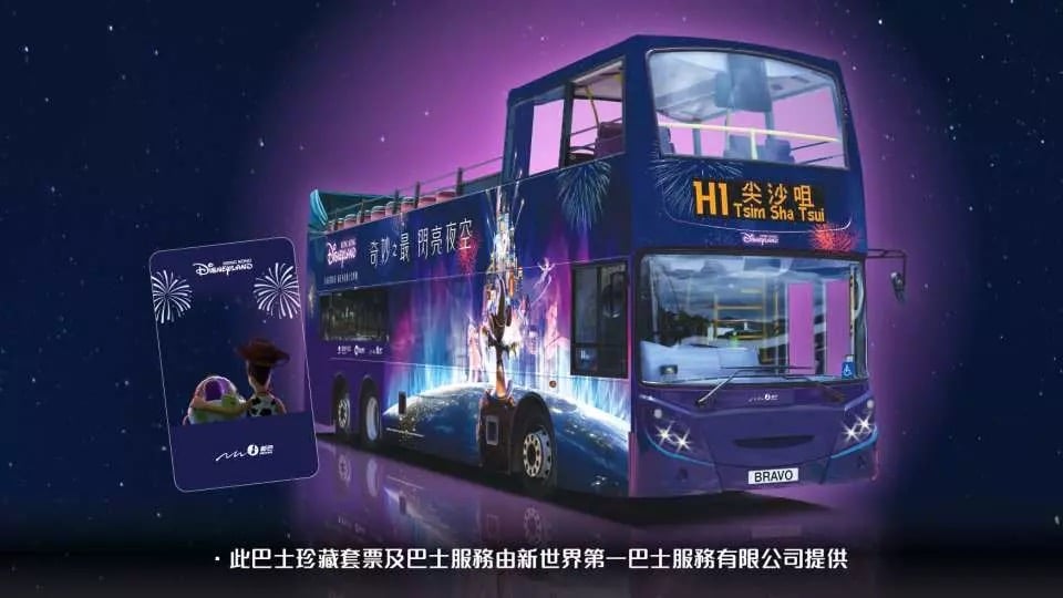 人力車觀光巴士 x 香港迪士尼樂園特別版珍藏套票