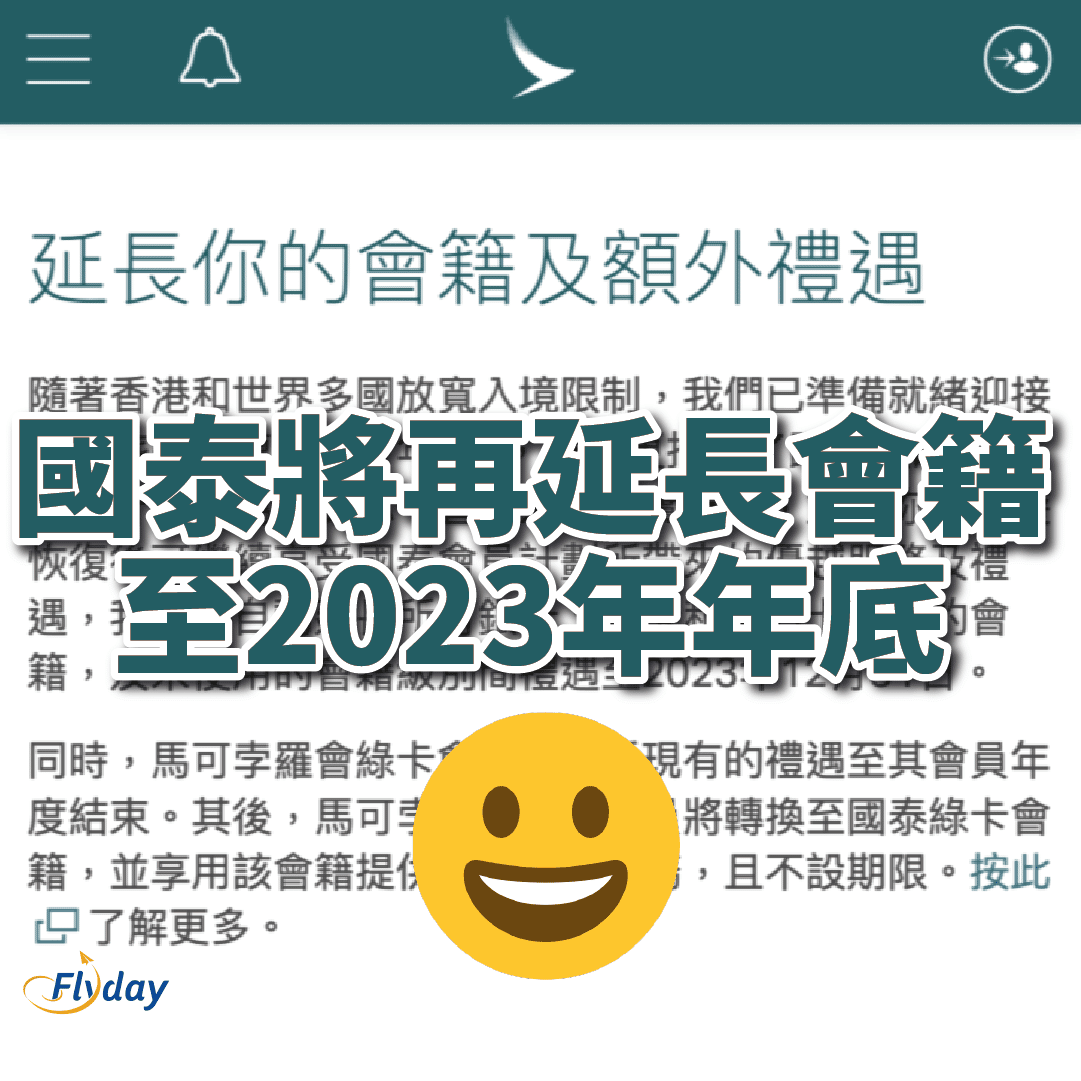 Cathay-to-renew-membership-automatically-until-2023