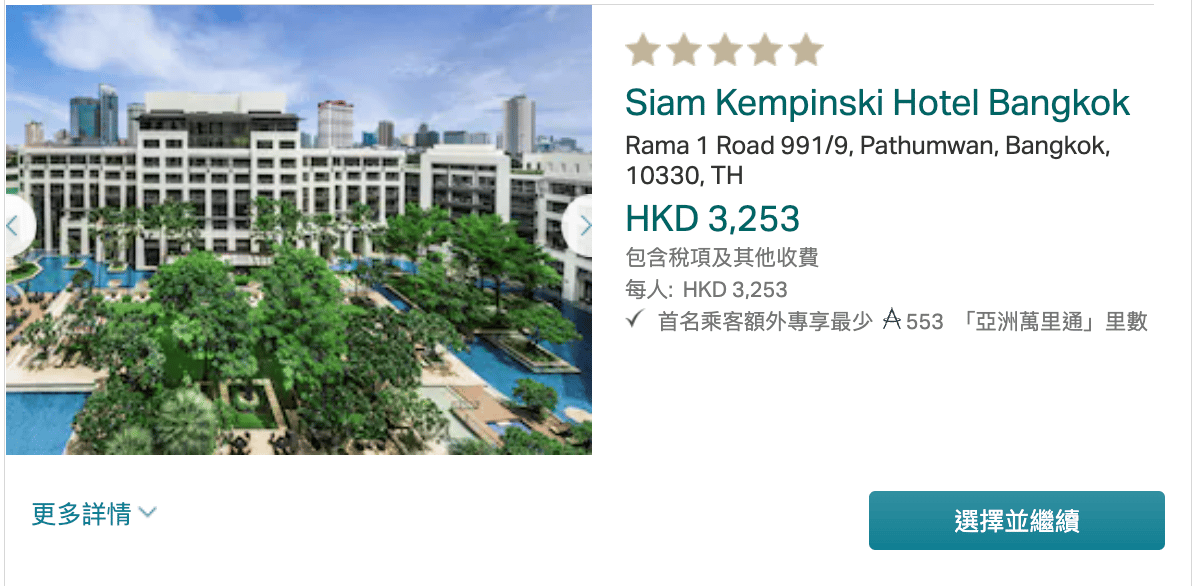 Siam Kempinski Hotel Bangkok 曼谷暹羅凱賓斯基酒店
