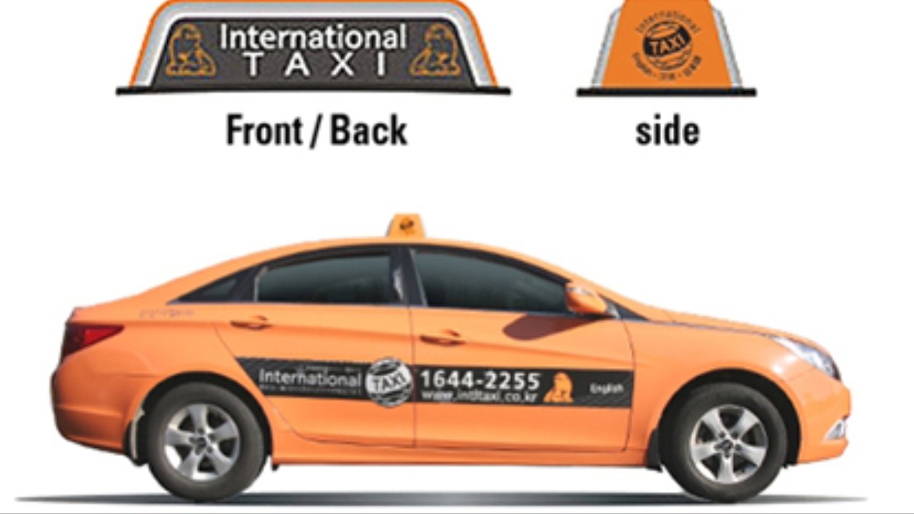 韓國 International Taxi